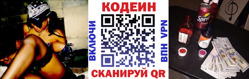 закладка  Луза  Кодеин Purple Drank 